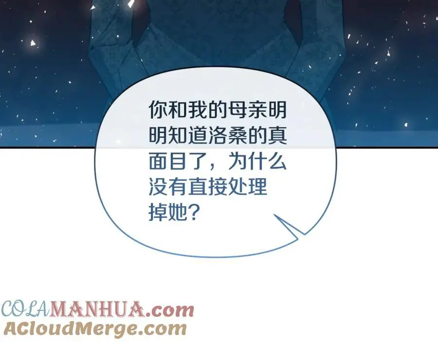 第95话 找回记忆 第121页