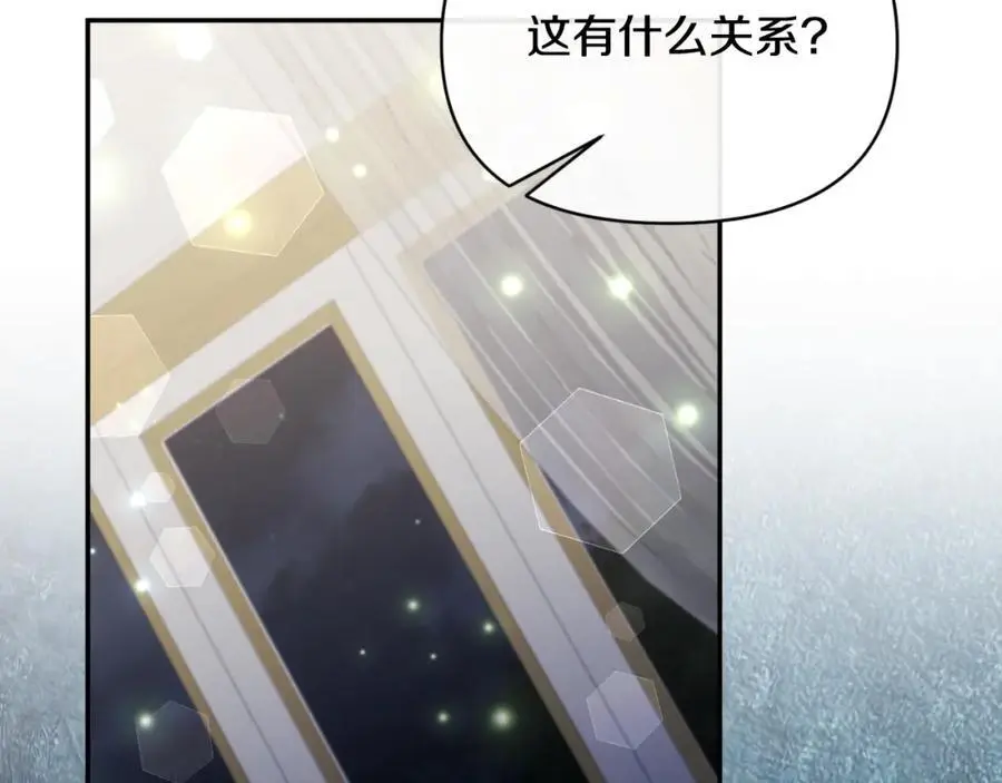 第95话 找回记忆 第127页