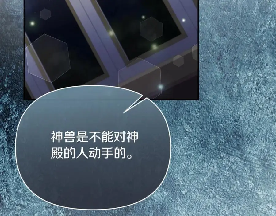 第95话 找回记忆 第128页