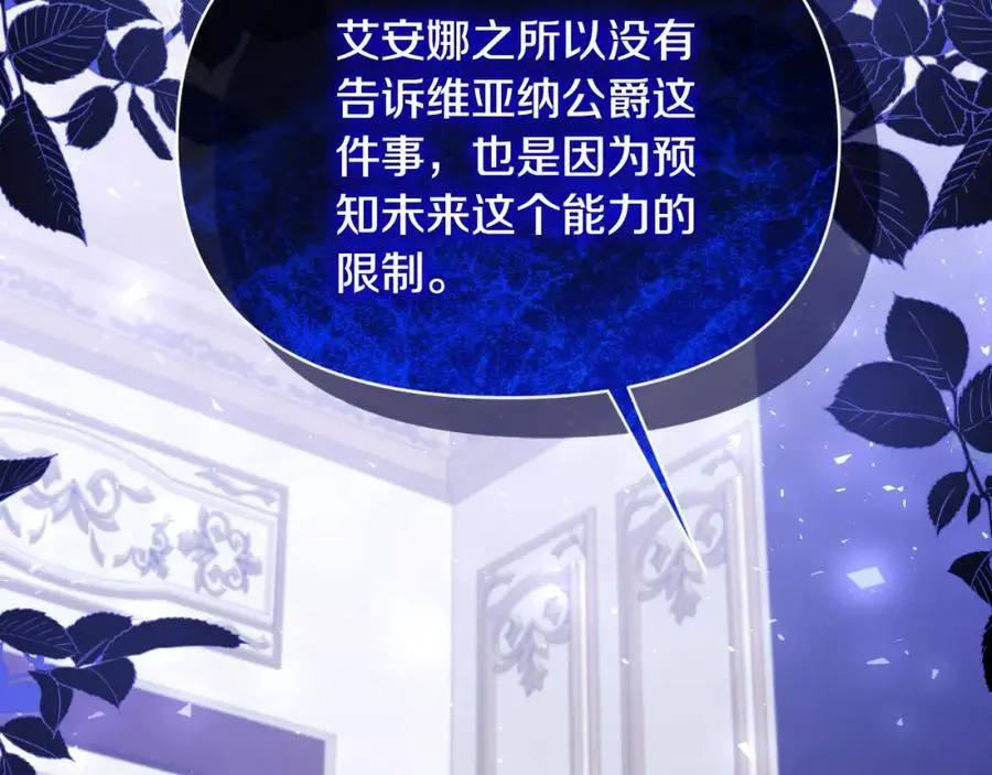 第95话 找回记忆 第130页