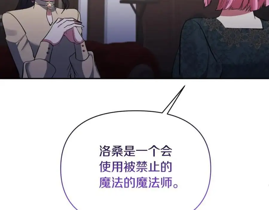 第95话 找回记忆 第139页
