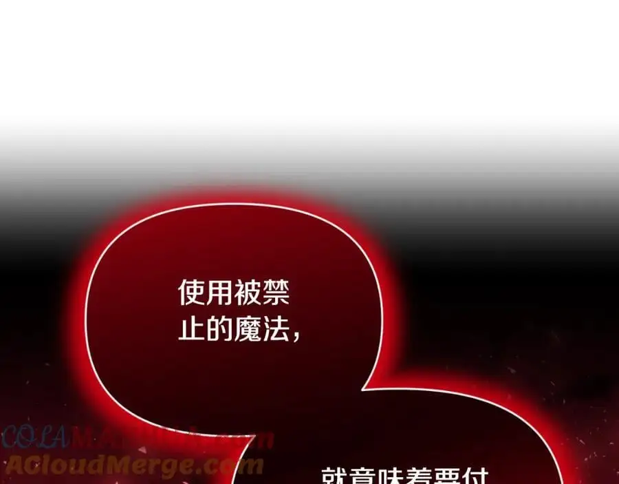 第95话 找回记忆 第141页
