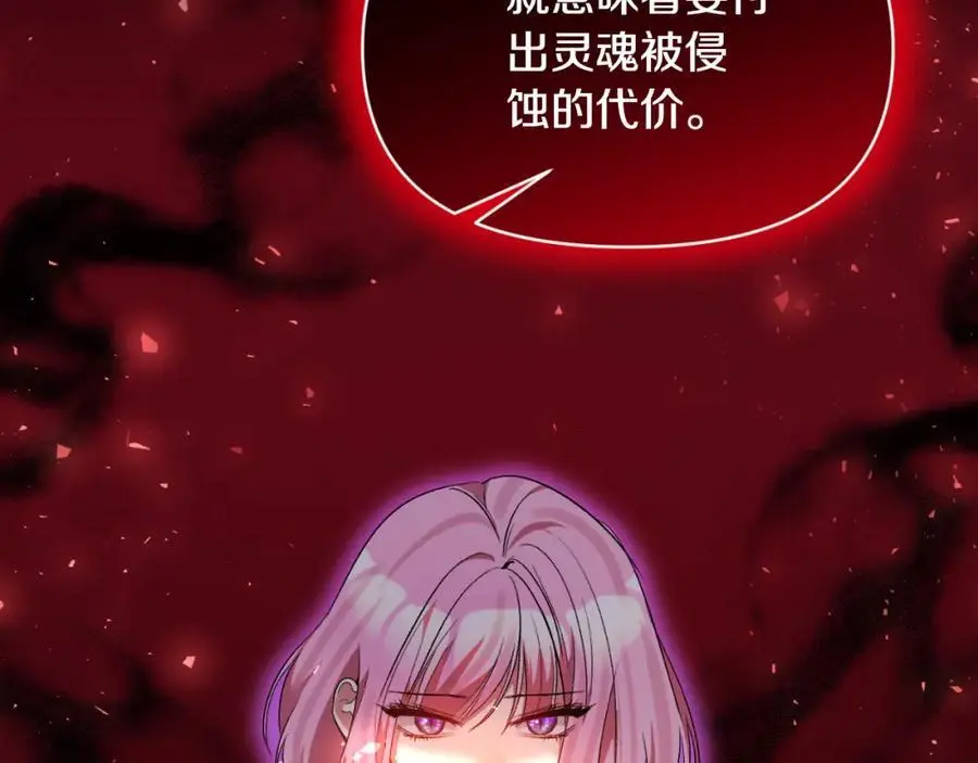 第95话 找回记忆 第142页