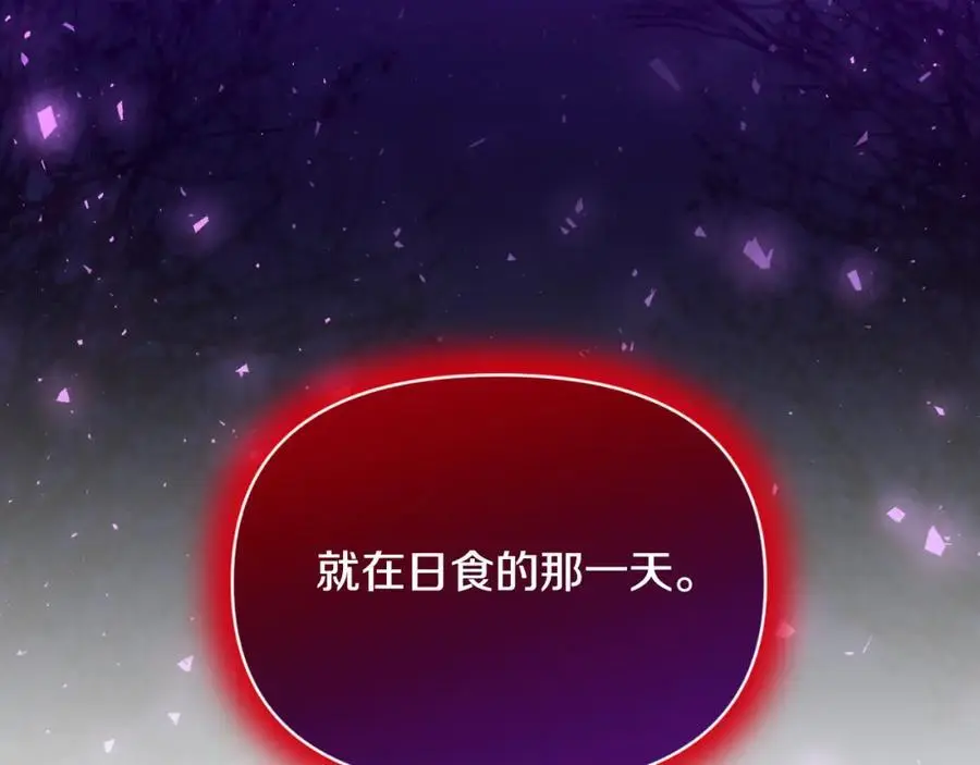 第95话 找回记忆 第146页