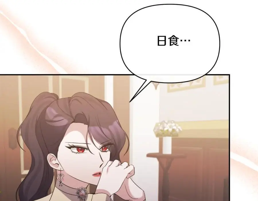 第95话 找回记忆 第148页