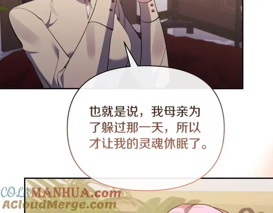 第95话 找回记忆 第149页