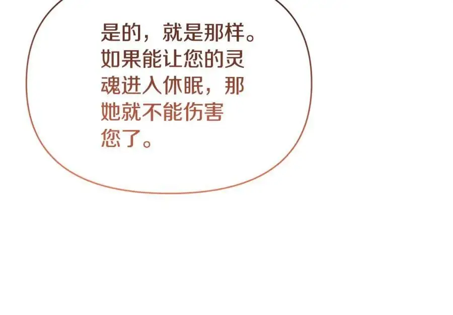 第95话 找回记忆 第151页