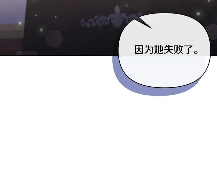 第95话 找回记忆 第154页