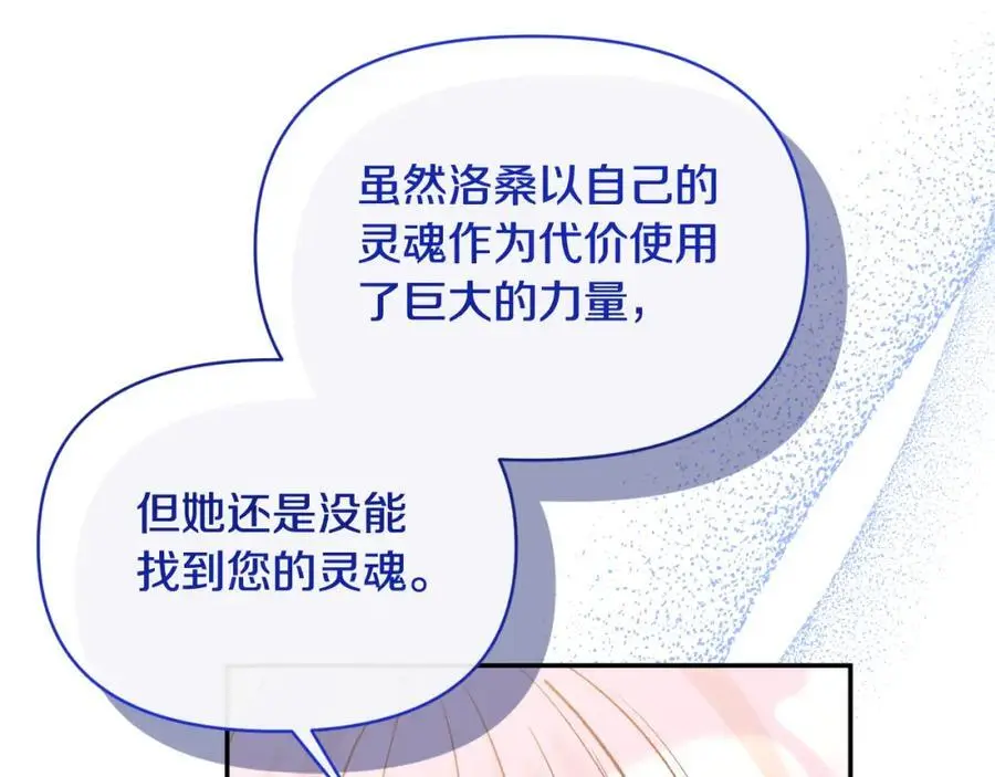 第95话 找回记忆 第155页