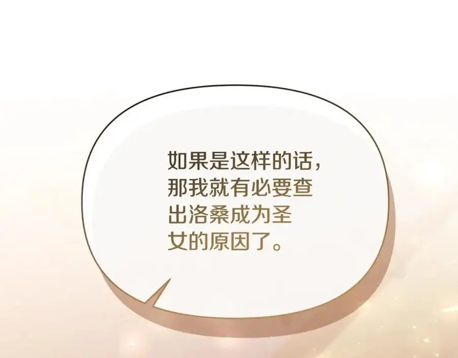 第95话 找回记忆 第168页