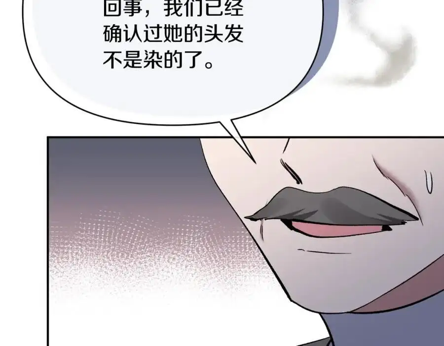 第96话 选错圣女 第112页