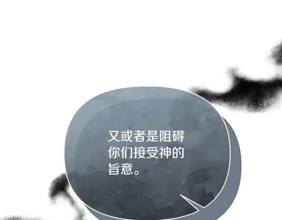 第96话 选错圣女 第135页