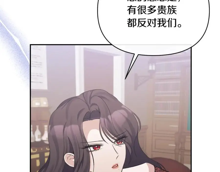 第96话 选错圣女 第154页