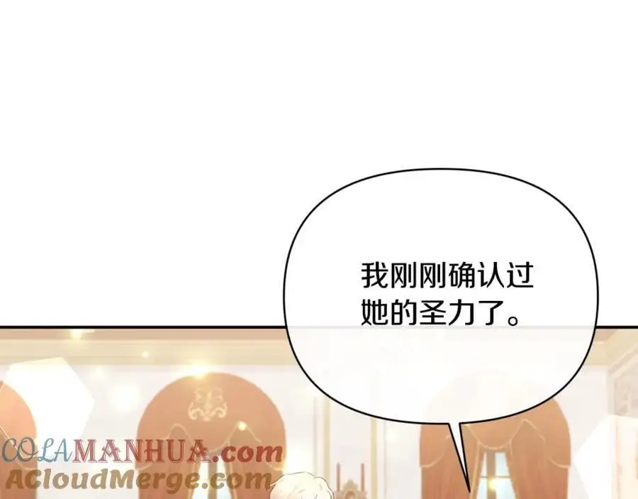 第97话 下一任圣女 第101页