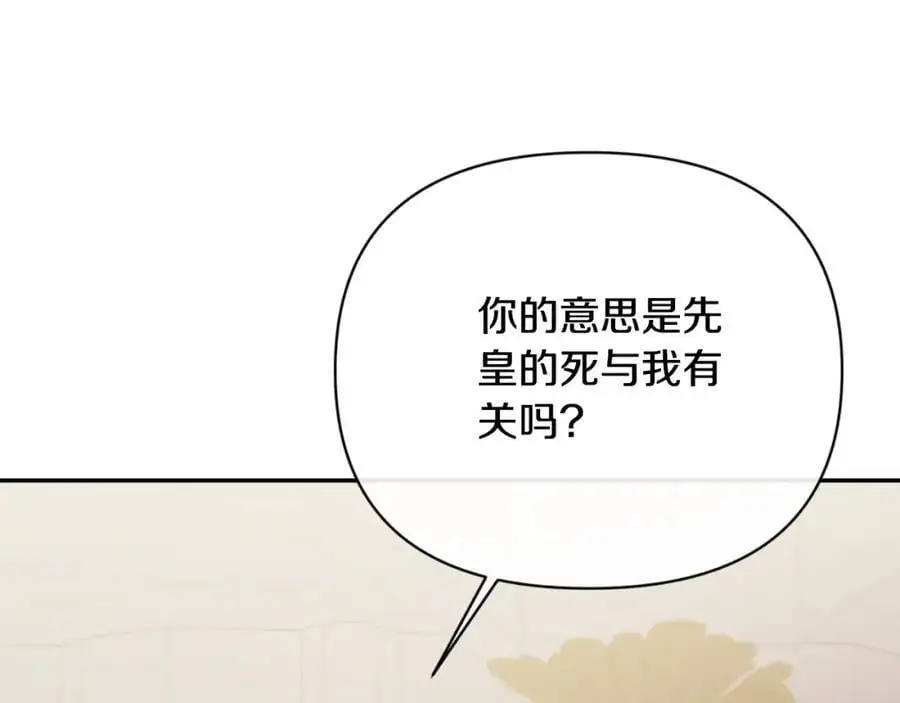 第98话 揭露真面目 第47页