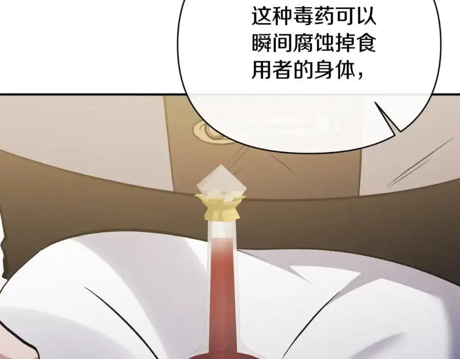 第98话 揭露真面目 第64页