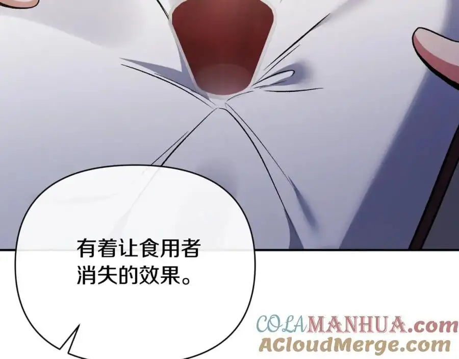 第98话 揭露真面目 第65页