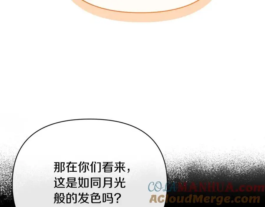 第98话 揭露真面目 第137页