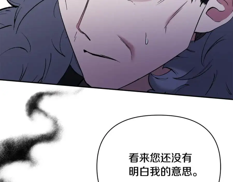 第99话 应战 第40页