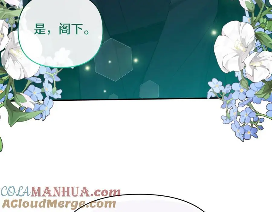 第99话 应战 第45页