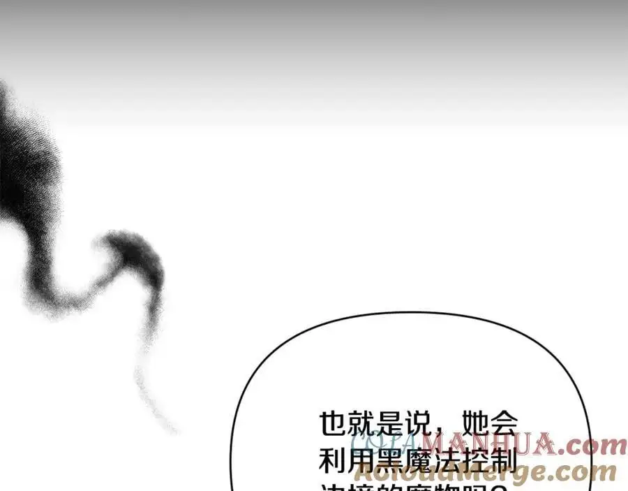第99话 应战 第53页