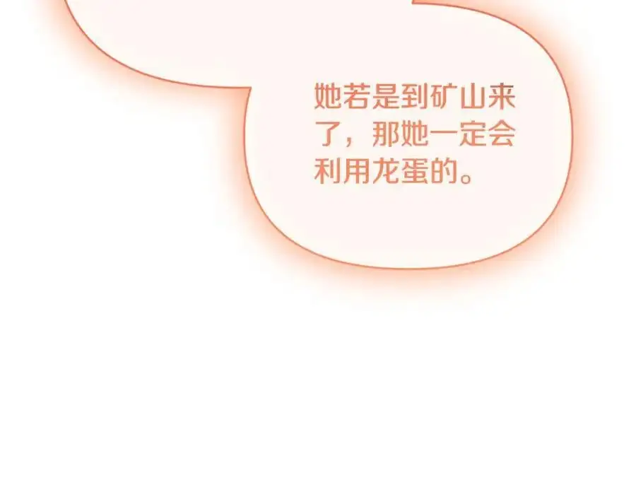 第99话 应战 第59页