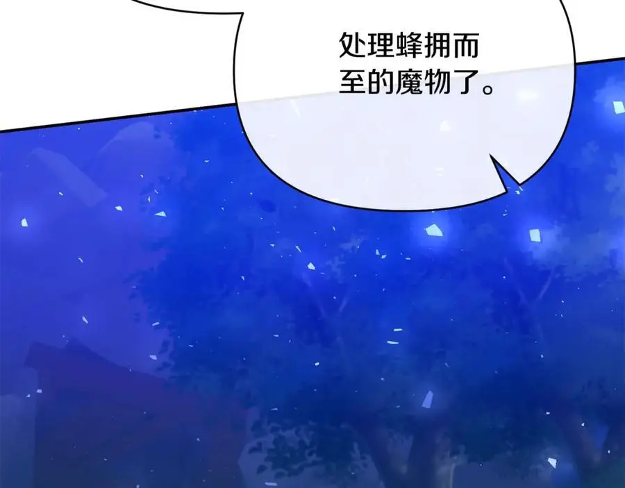 第99话 应战 第62页