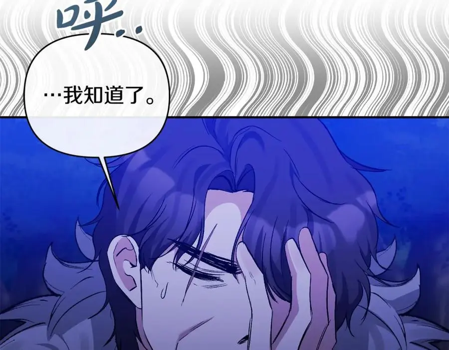 第99话 应战 第64页