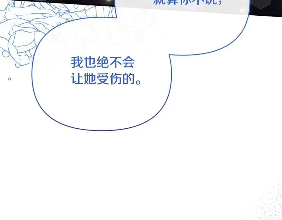 第99话 应战 第71页