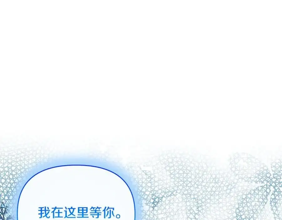 第99话 应战 第80页