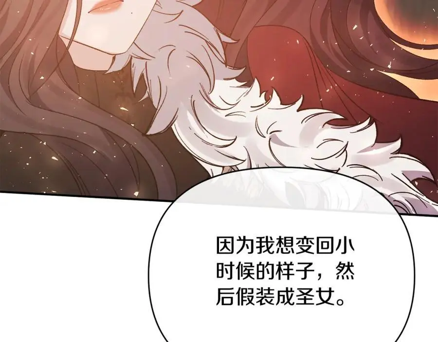 第99话 应战 第167页
