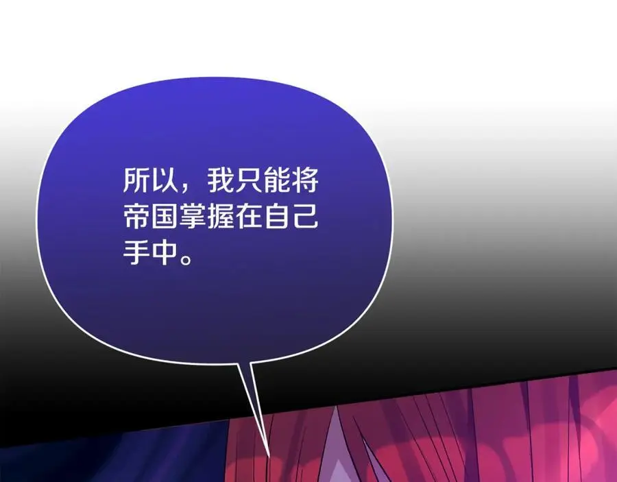第99话 应战 第171页