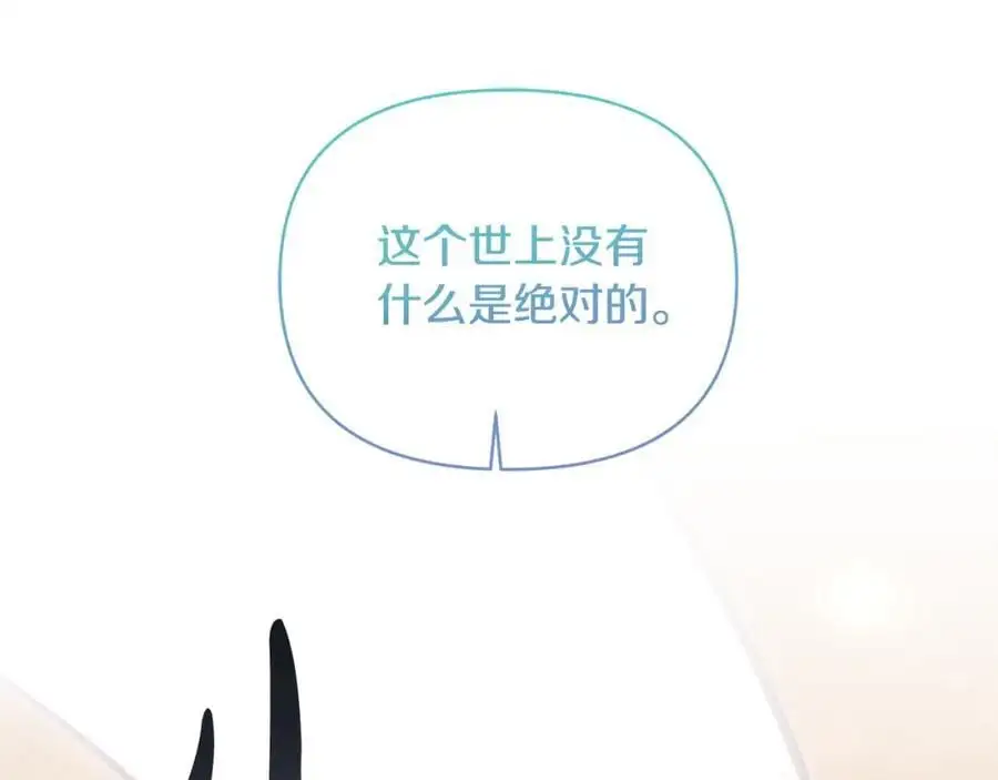 第100话 同归于尽 第52页