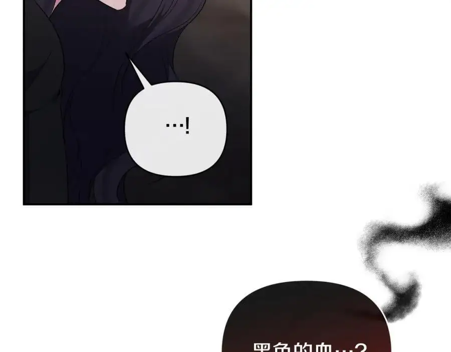 第100话 同归于尽 第79页
