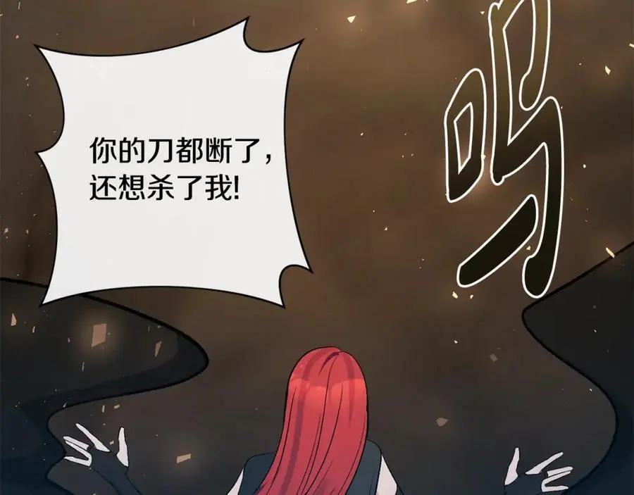 第100话 同归于尽 第142页