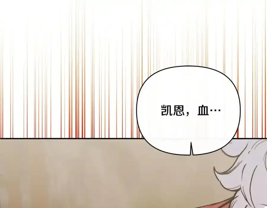 第101话 洛桑之死 第6页