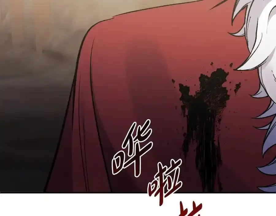 第101话 洛桑之死 第7页
