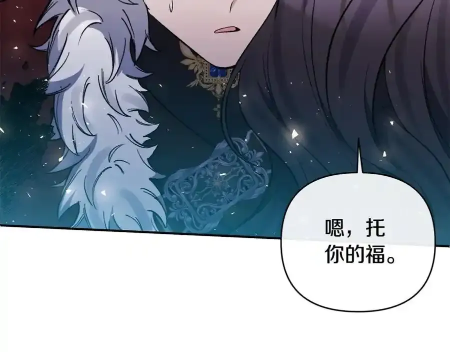 第101话 洛桑之死 第10页