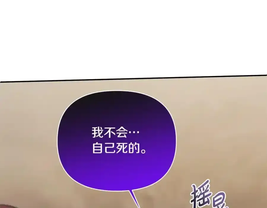 第101话 洛桑之死 第12页