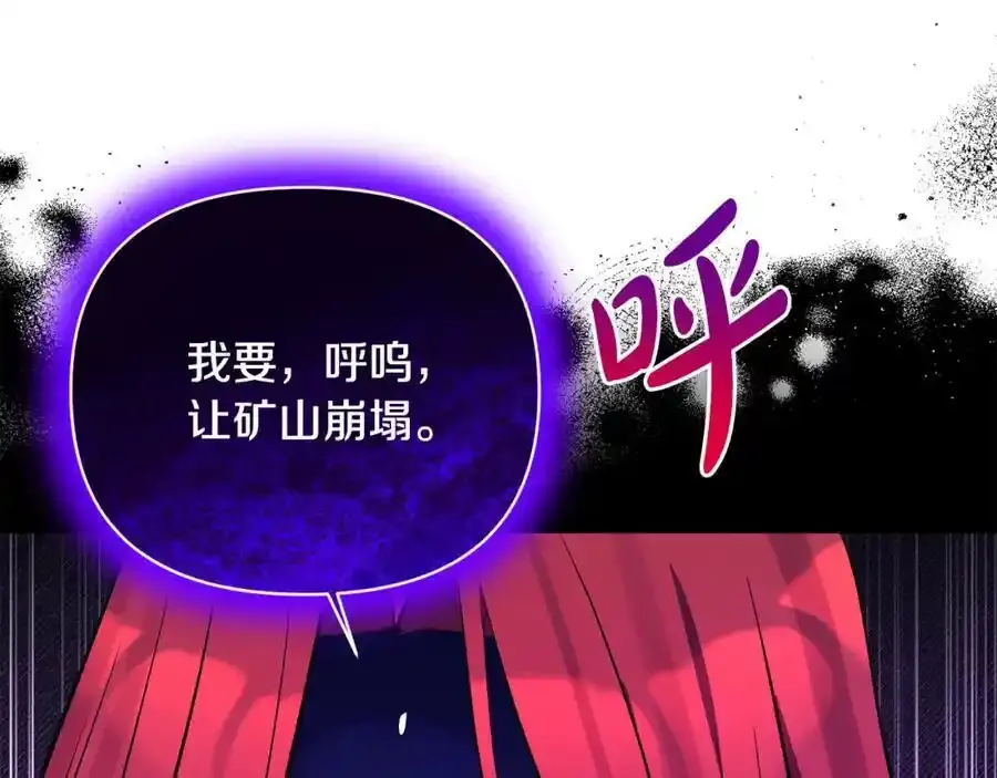 第101话 洛桑之死 第15页