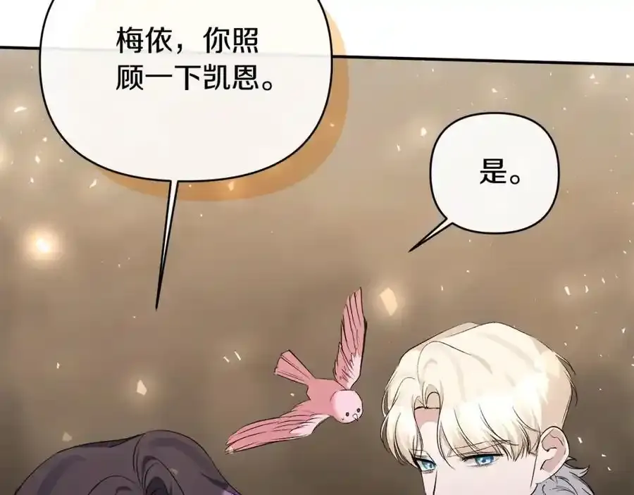 第101话 洛桑之死 第18页