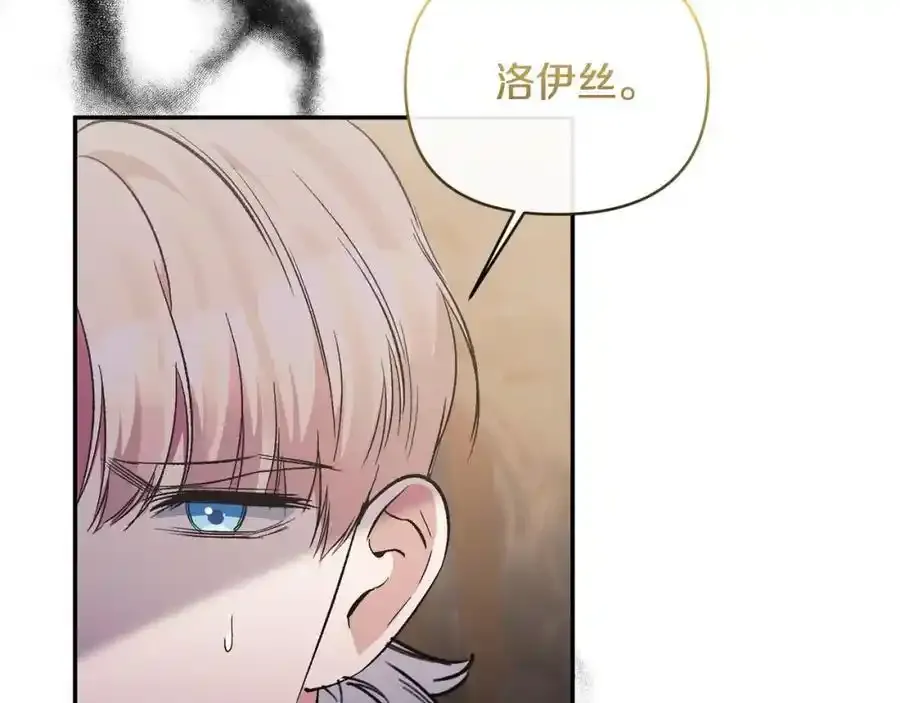 第101话 洛桑之死 第23页