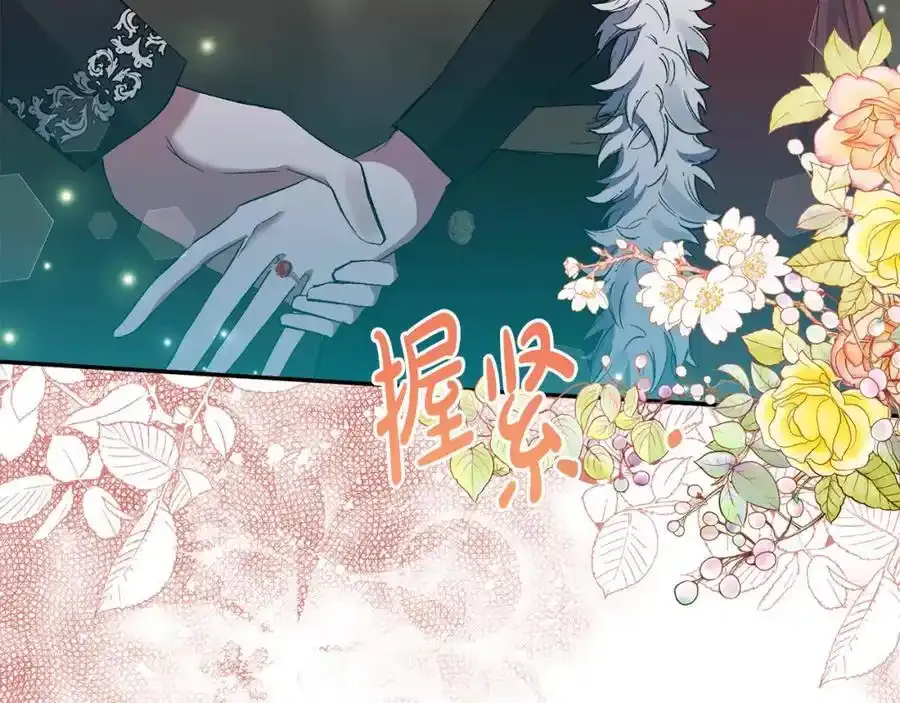 第101话 洛桑之死 第27页