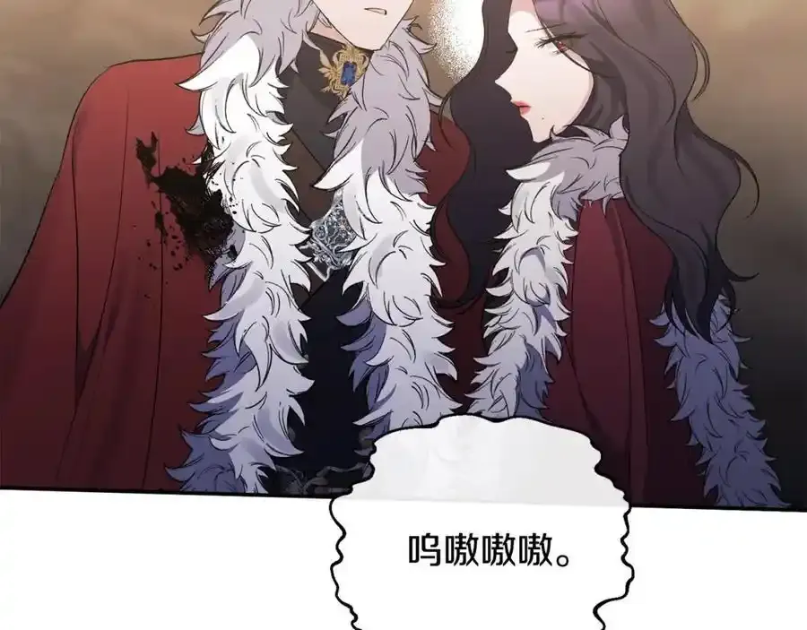 第101话 洛桑之死 第31页