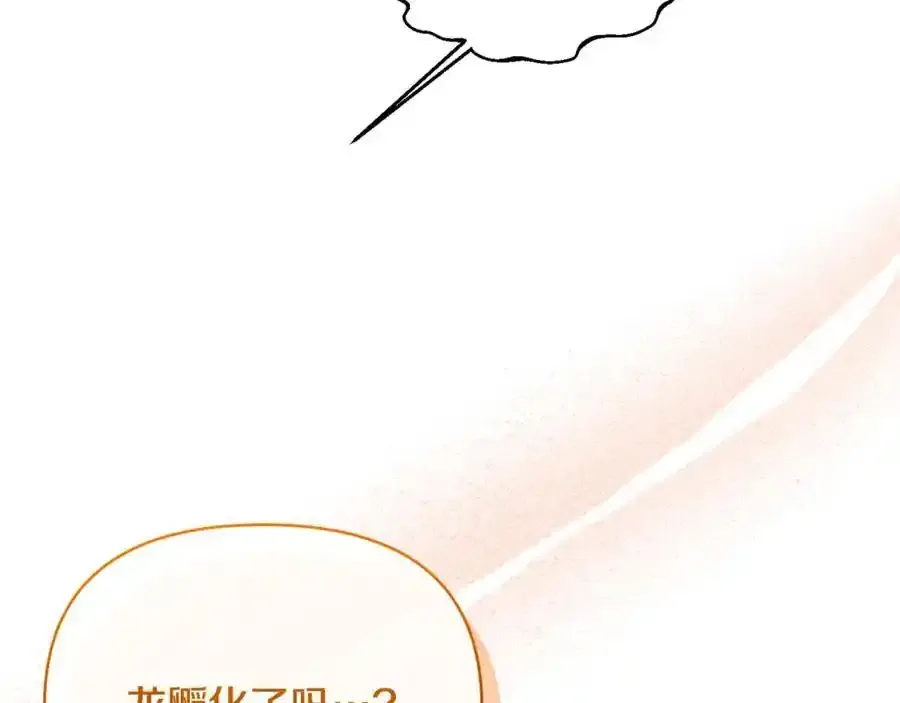 第101话 洛桑之死 第32页