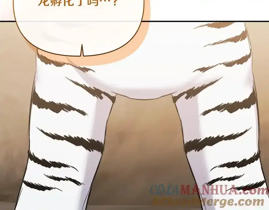 第101话 洛桑之死 第33页