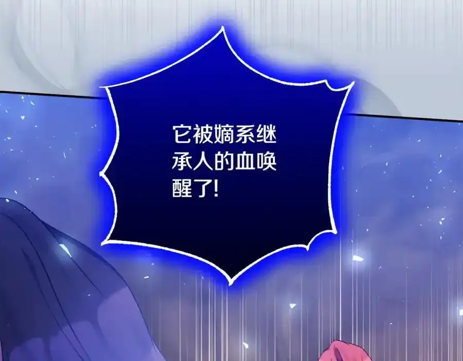 第101话 洛桑之死 第36页