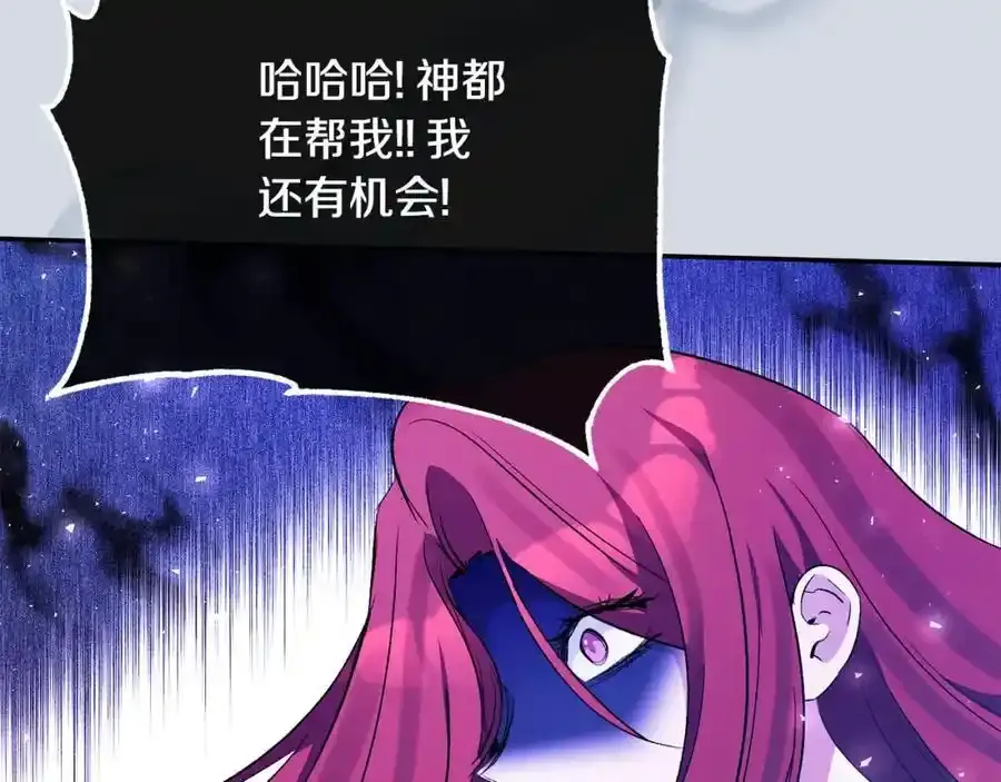 第101话 洛桑之死 第39页