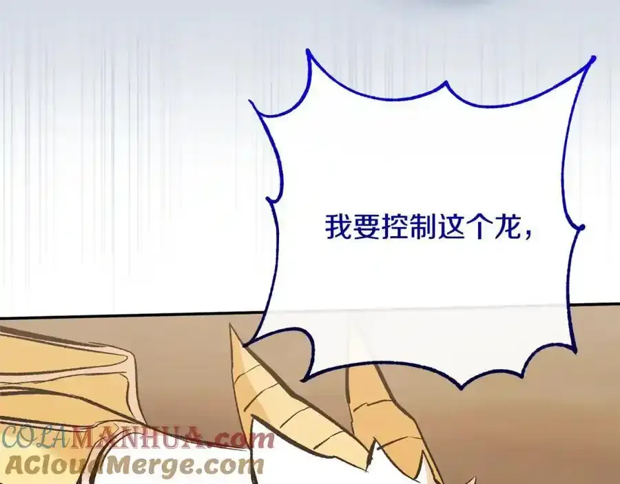 第101话 洛桑之死 第41页