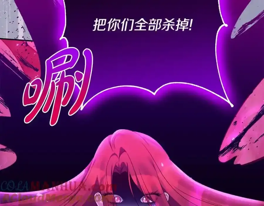 第101话 洛桑之死 第45页